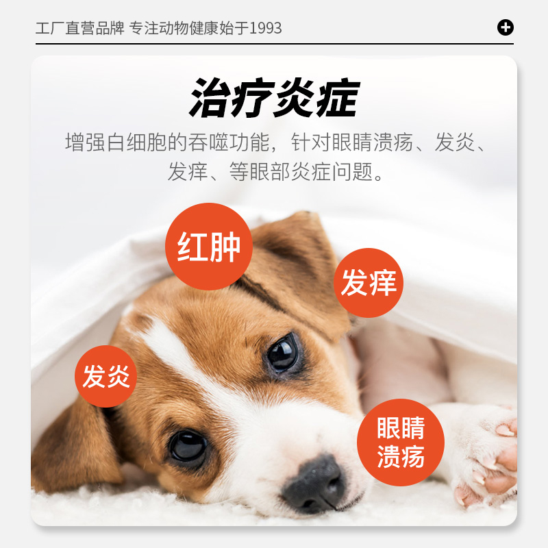 泰迪狗狗泪痕去除液止痒宠物专用滴眼液：告别泪痕，守护爱宠明亮双眼✨