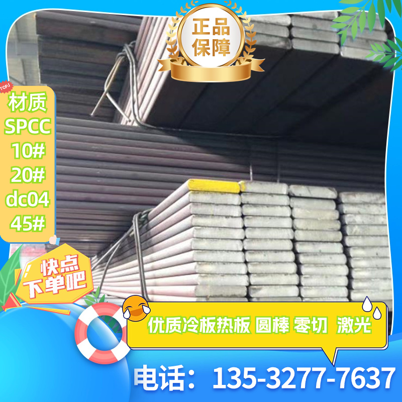 Q235冷轧板45热轧板Q195 Y15易车铁 DT4E纯铁板 镀锌板 镀铝锌板，工业好物大揭秘！这波不冲亏麻了