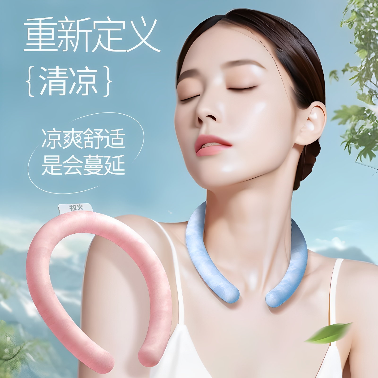办公室降温神器！挂脖冰圈，夏日清凉好物，让你告别热浪！