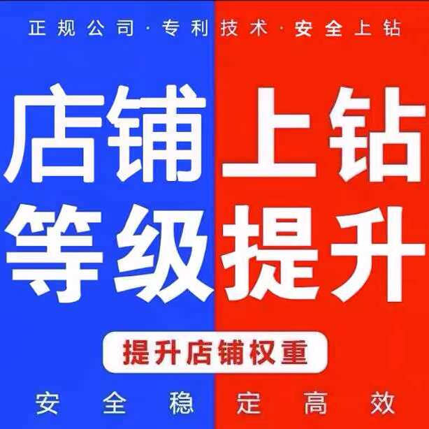淘宝直通车如何有效提升自然搜索流量？