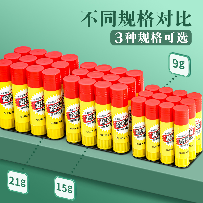 【12支装】晨光固体胶棒ASG97156大号36克：办公室必备神器，告别粘贴烦恼！