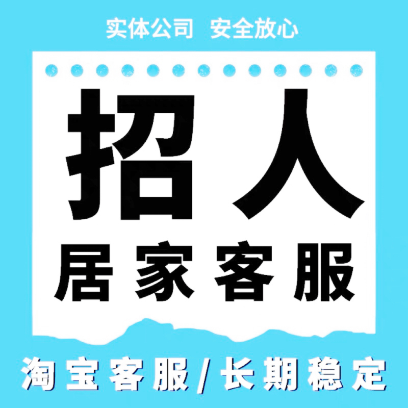 淘宝直播招聘有坑人吗？兼职真的靠谱吗？一文讲清避坑指南！