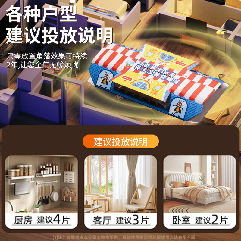 蟑螂药家用无毒全窝端正品诱饵剂宿舍餐馆饭店胶饵剂强效杀小强：告别“小强”困扰，守护家的安全与卫生
