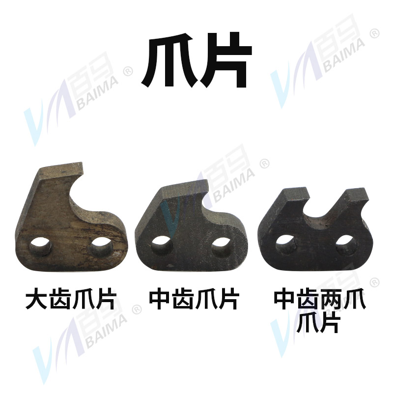 百马气动清废机配件大全：叶片大小齿轮链条链架爪片中齿/中齿双爪/大齿全解析！