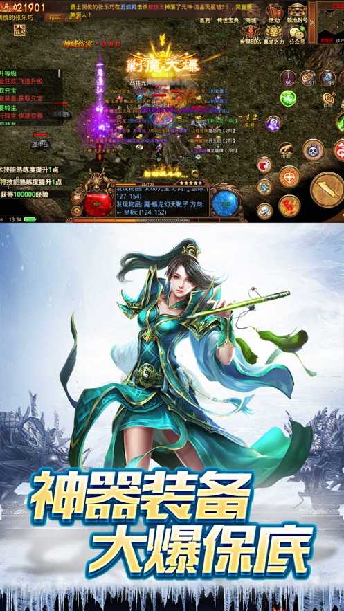 特戒传奇手游官网版