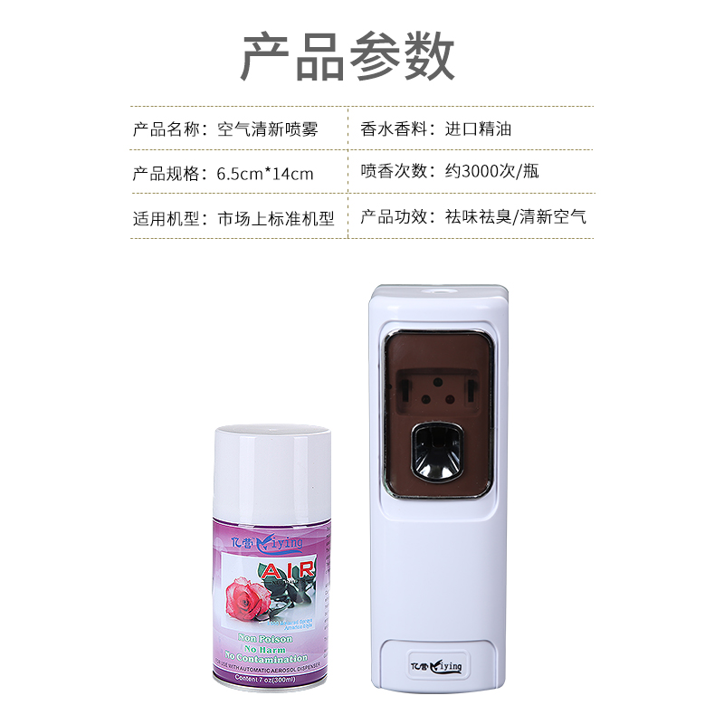 厕所异味终结者！雨明喷香机PXQ189实测太香了！空气清新到爆