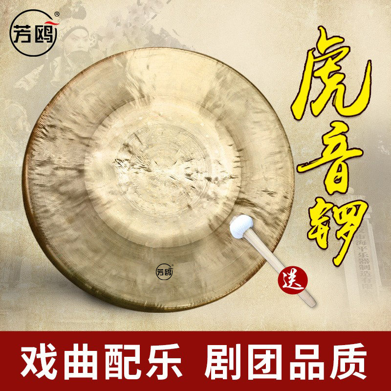 汉锣乐器：京剧戏曲剧团的秘密武器，高中低音虎音锣的魅力揭秘
