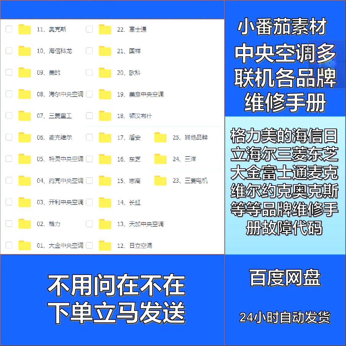 日立多联机，空调界的“全能王”？❄️夏天冬天都靠它