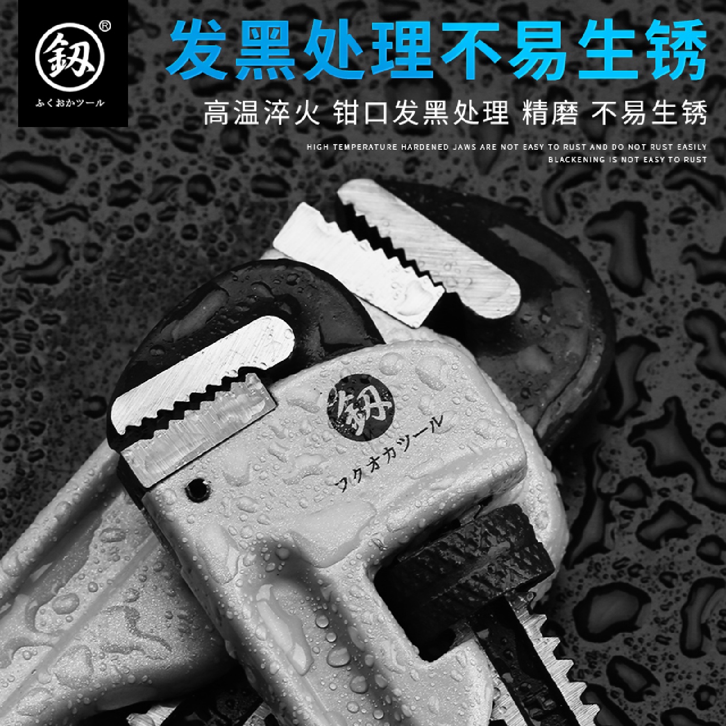 日本福冈多功能家用水管钳：居家必备神器，轻松搞定水管难题！️