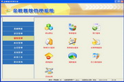金峰餐饮管理系统网络版6.39