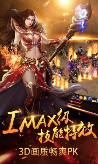 传奇公益服(纯公益)
