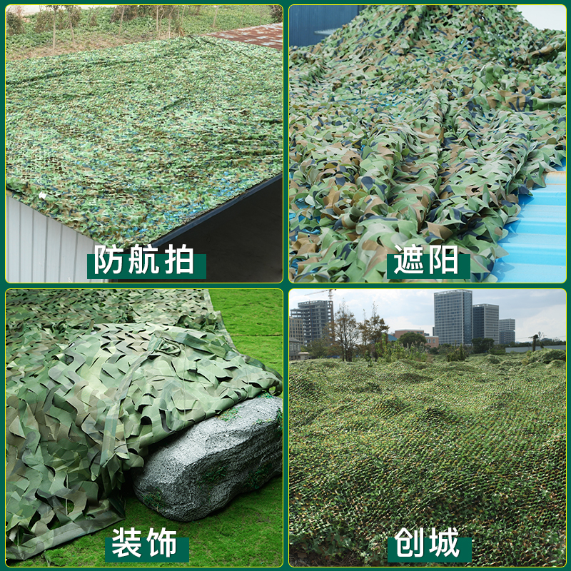 覆盖绿化双层加厚迷彩网：防卫星防航拍，厂房隐蔽新神器！
