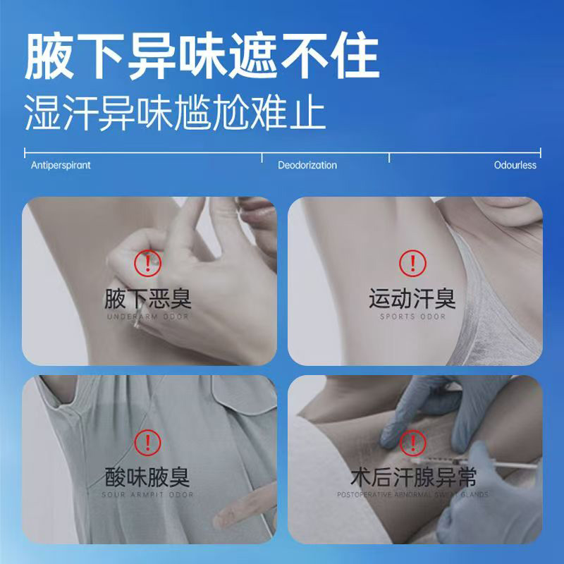 狐臭是什么味道？如何有效去除？