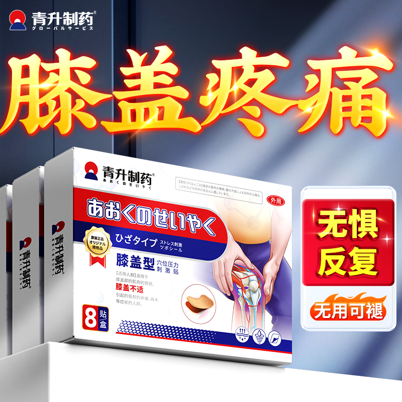 膝盖痛到怀疑人生？半月板损伤滑膜炎全搞定！这波真的不冲亏大了