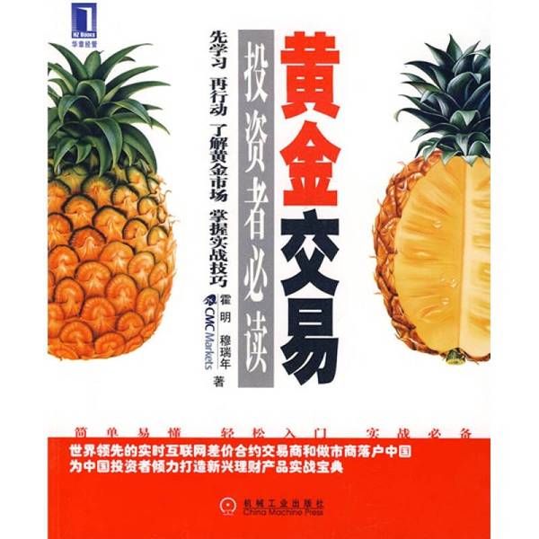 金价走势揭秘！实时图带你穿越黄金投资迷雾