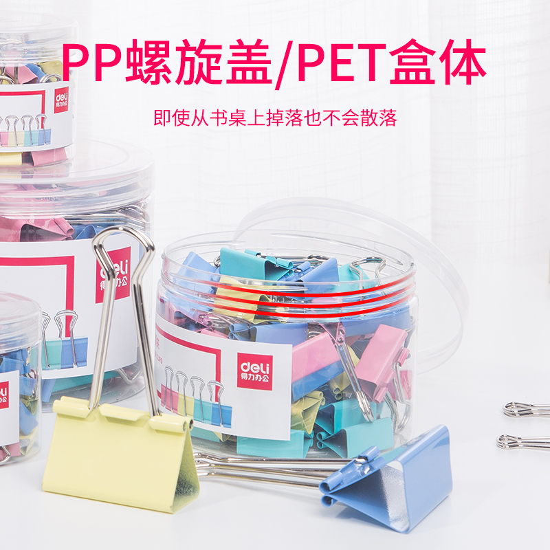 长尾夹大集合：彩色文件夹子文具燕尾夹，你的办公桌必备神器！