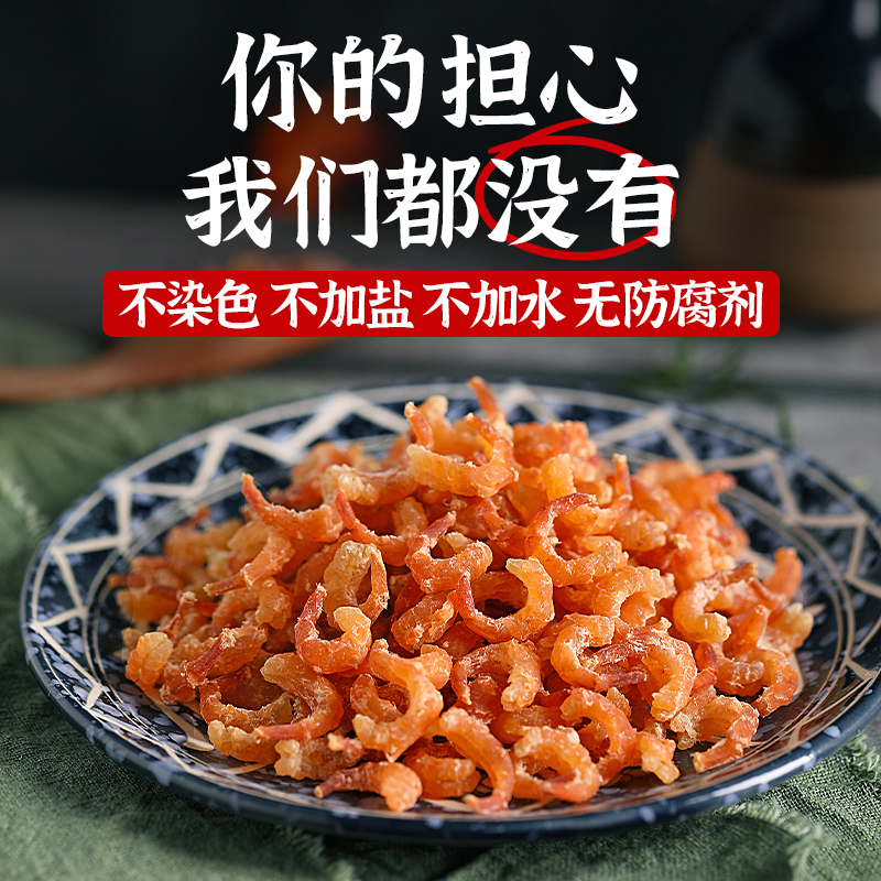 野生海米干货的秘密：从淡干虾米到金钩虾米，如何挑选你的海鲜干货？