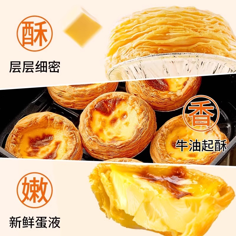 蛋挞液蛋挞皮套餐组合：烘焙新手也能轻松搞定的葡式美味！