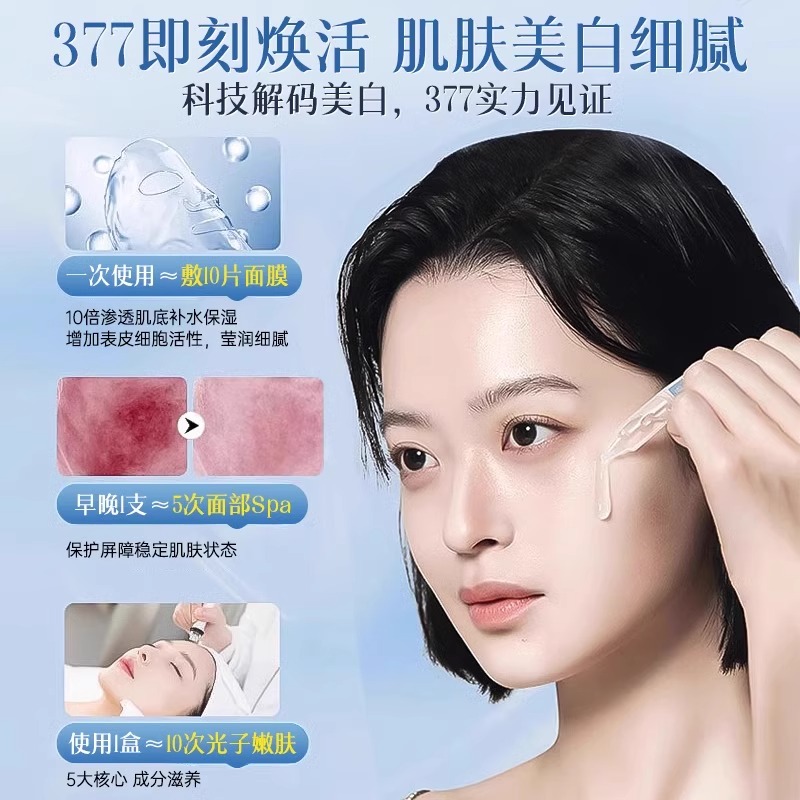 比芭美美白淡斑精华液：告别暗沉，迎接透亮肌肤的秘密武器！