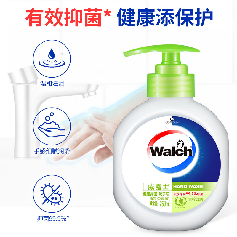 威露士倍护滋润洗手液250ml*2瓶：泡沫丰富易冲洗，护手健康杀菌神器！