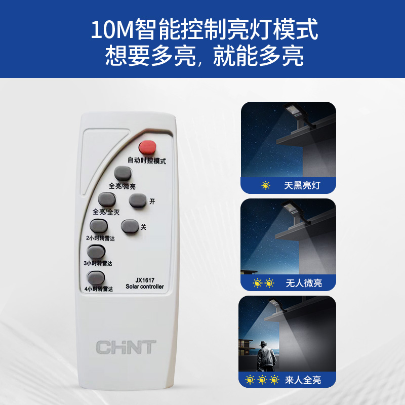 正泰新款太阳能户外灯：点亮夜色，守护家园！