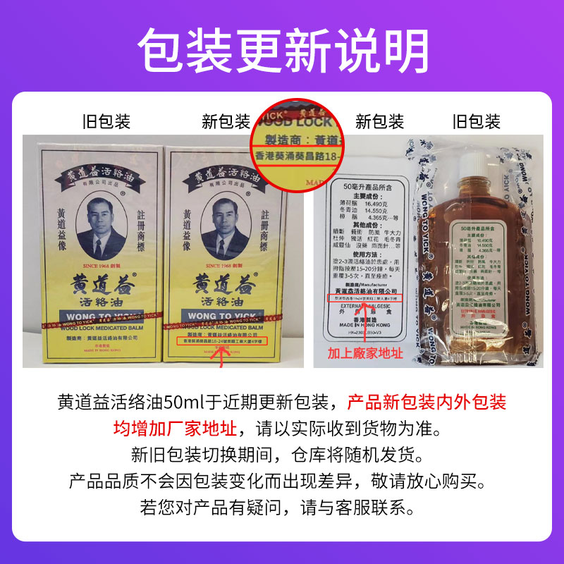 黄道益活络油港版真香！跌打损伤救星，腰酸背痛秒变轻松！