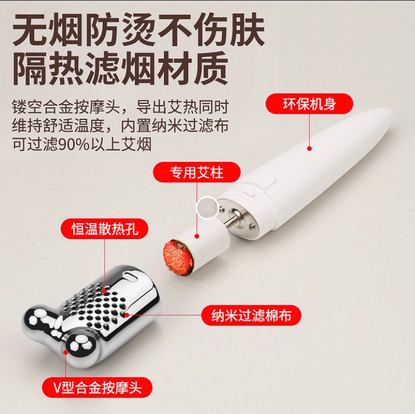 范冰冰同款艾灸仪：无烟面部艾灸神器，小美灸按摩棒提升桃花运便携式