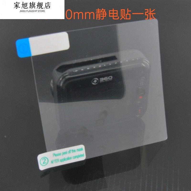 汽车用品etc专用静电贴膜车用前挡玻璃无痕耐高温行车记录仪贴片，让你的驾驶更安心！✨