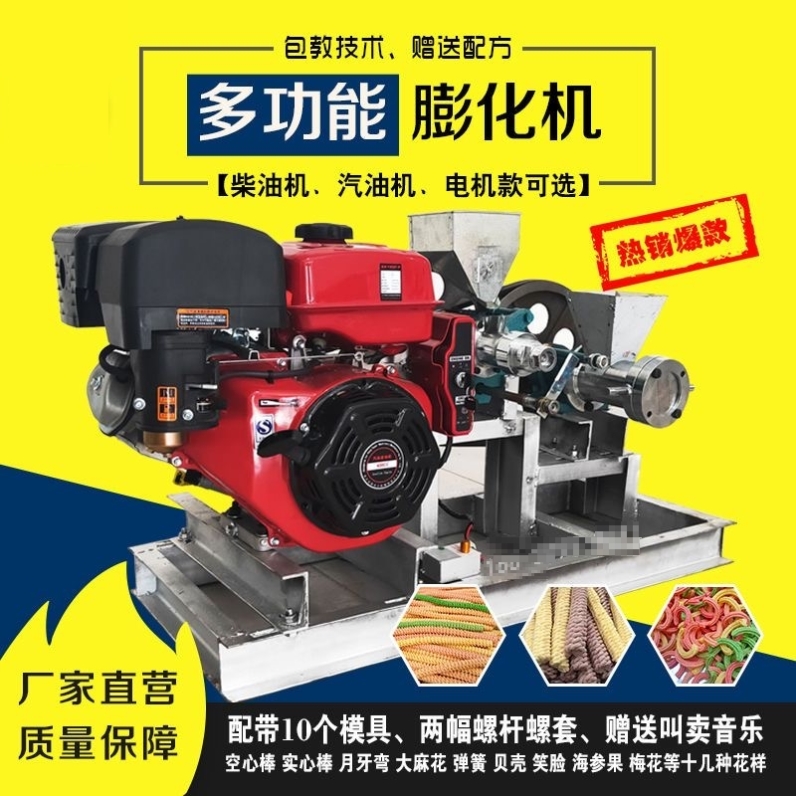 食品膨化机5号：轻松在家自制爆米花，享受美食的乐趣!