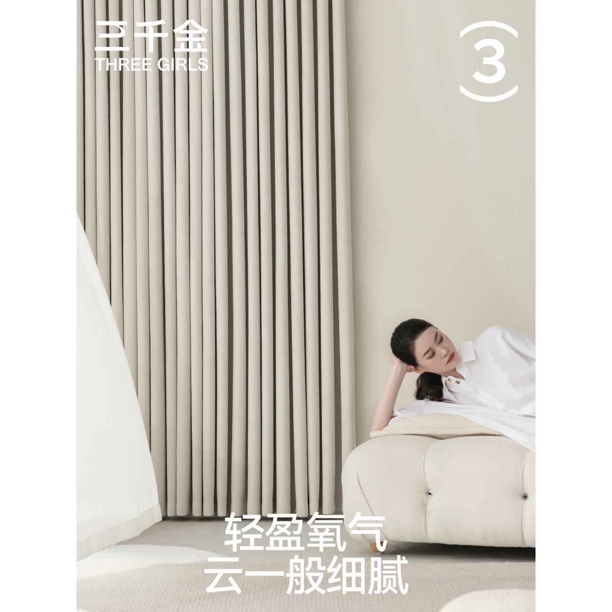 窗帘品牌有什么牌子？这些国货天花板真的太香了！