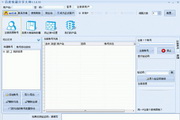 百度搜藏分享大师1.4.4