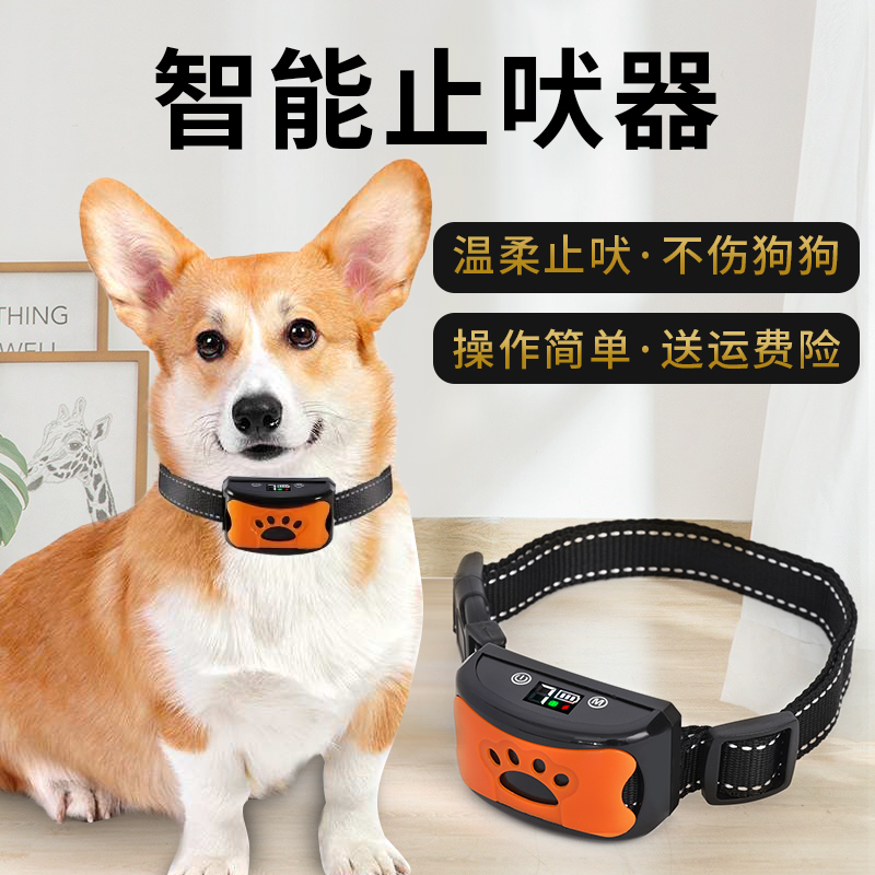 自动止吠器：告别狗叫困扰，守护邻里和谐！
