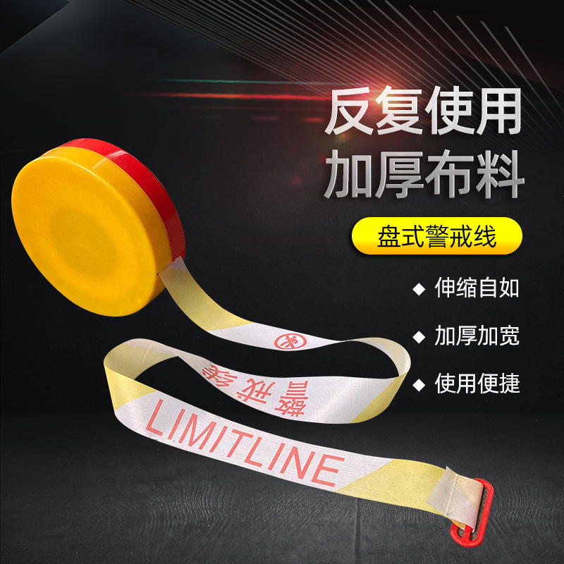 警戒线伸缩警示带：工地安全守护神，施工安全必备神器！️