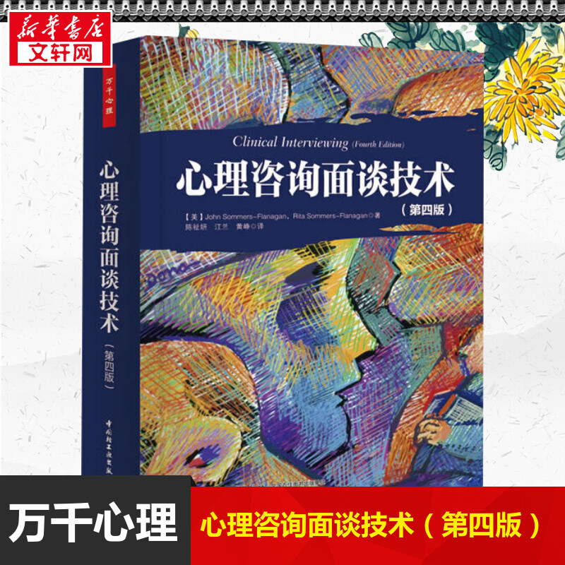 心灵之旅：曼陀罗成长自愈绘本，减压控焦虑，正版书籍新华书店首发！✨