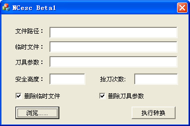 雕刻机NC转换器(NCesc)2.0绿色版