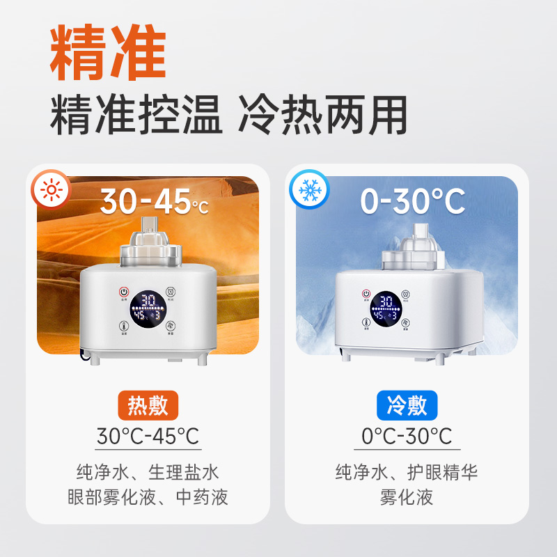 执鼎眼部雾化液：告别干涩，迎接明亮双眼