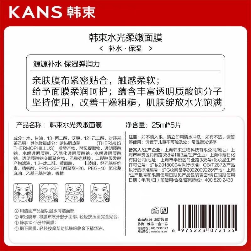韩束白蛮腰，你的肌肤救星，正确使用顺序大揭秘