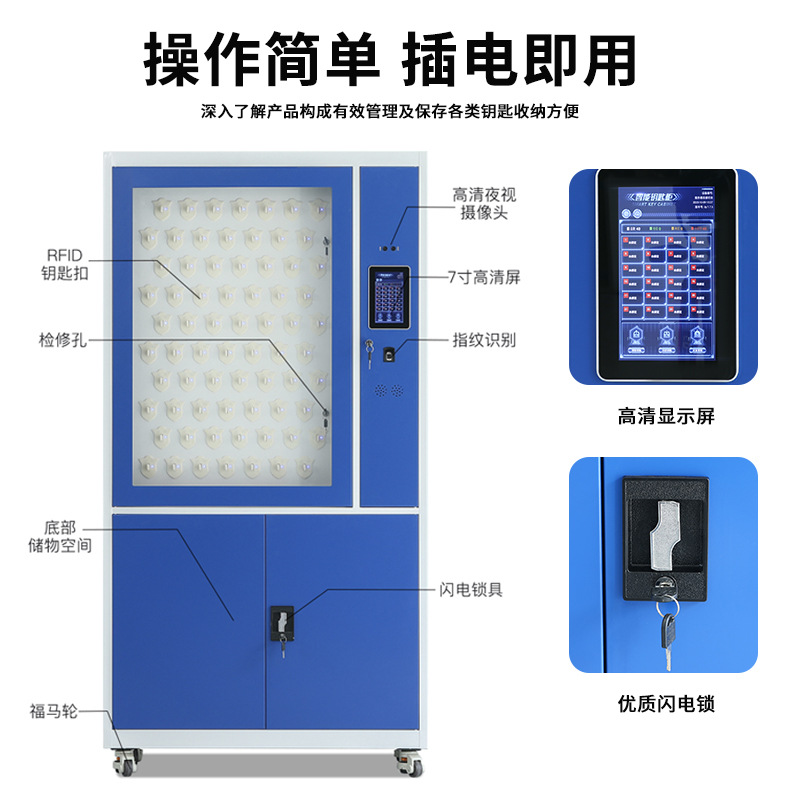 智能钥匙柜真香警告！物业中介必备神器，收纳太方便了！
