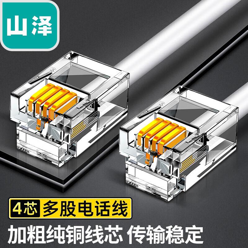 山泽电话线DH-4002L/03L：家庭办公必备，语音传输新选择！✨