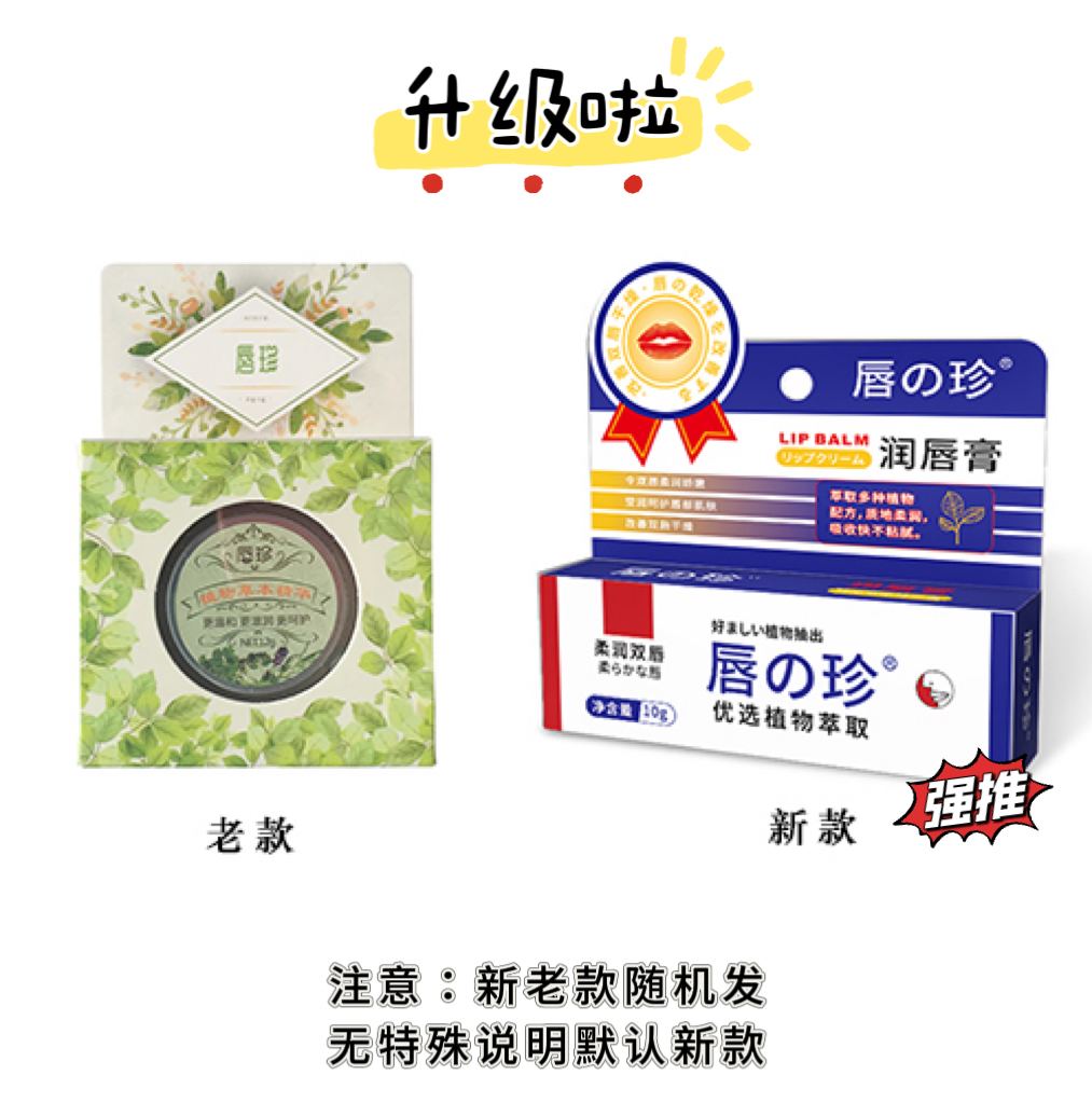 润唇膏怎么选？干裂嘴唇的救星来了！