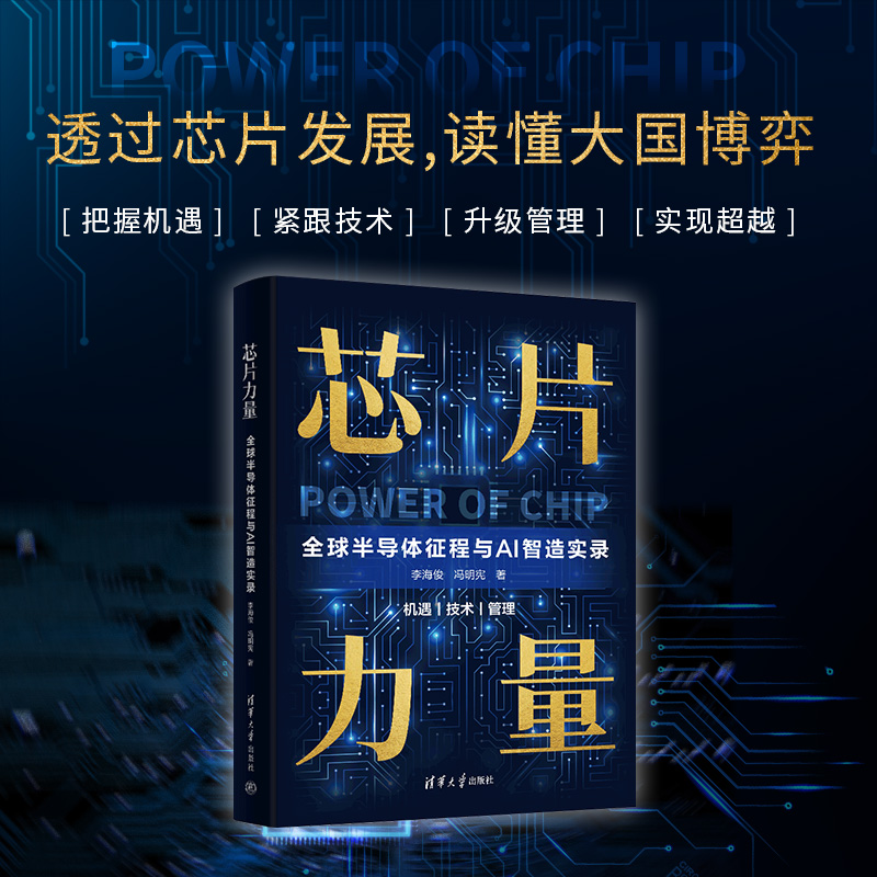 揭秘台积电：全球芯片制造界的“巨无霸”与市占率的秘密