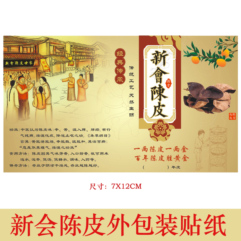 新会陈皮丝：三年陈皮的奇妙之旅，泡茶神器，你值得拥有！✨
