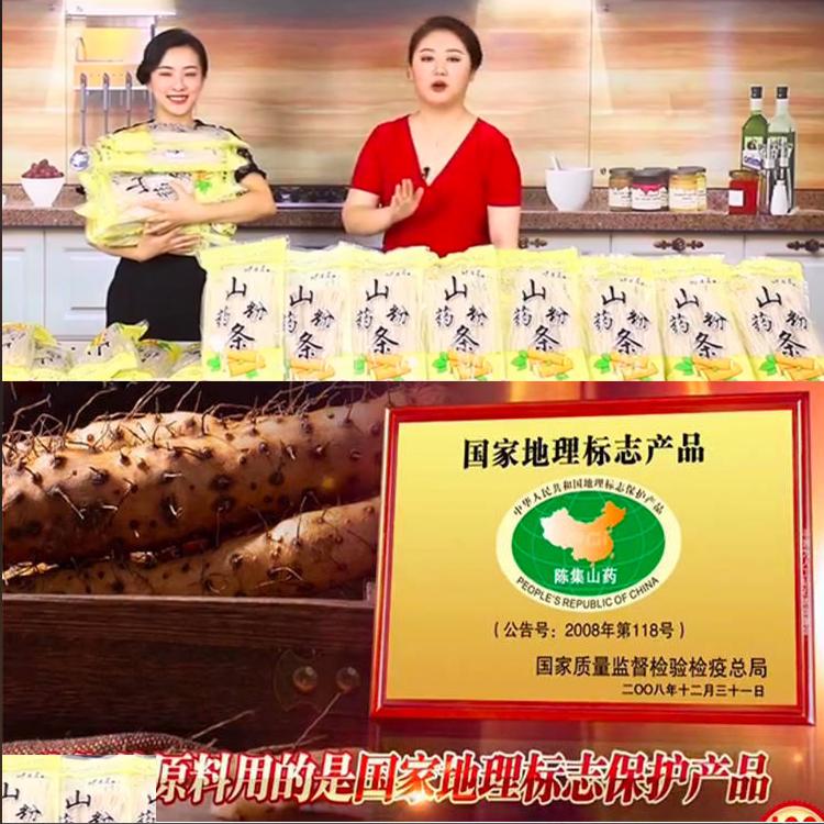 铁棍山药粉条真香预警！手工制作太绝了！山东特产必入清单