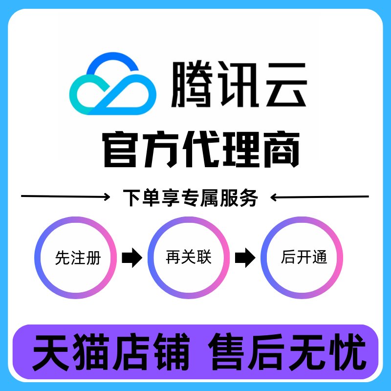 腾讯云服务器怎么续费？新手必看！