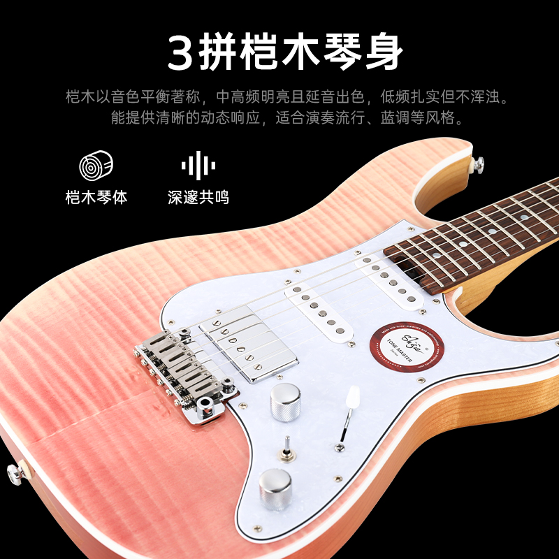世杰TM4电吉他：初学者进阶必备神器，男生女生都能轻松驾驭！