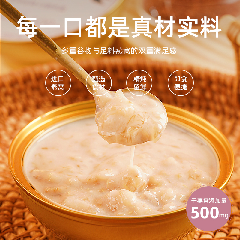金盏即食燕窝粥，孕妇宝宝早餐新宠，营养满满开启元气一天！