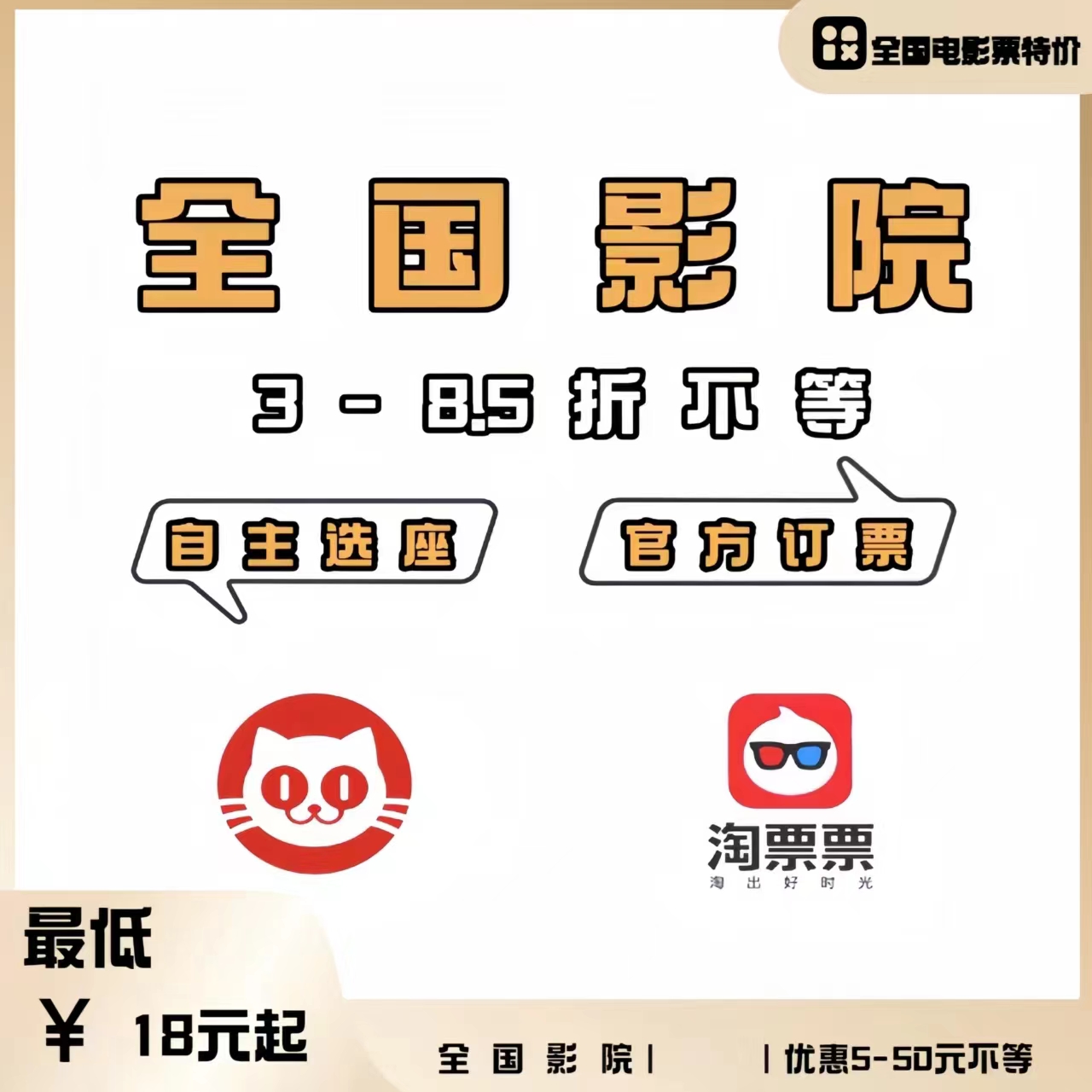 淘票票电影票能退么？看完这篇你就是电影票达人！