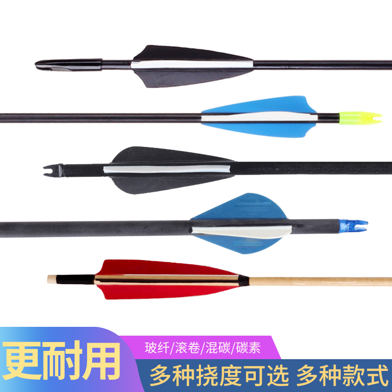 复合弓箭练习箭支一打玻纤混碳反曲传统弓射箭配件射击训练箭杆矢：精准射击的终极指南