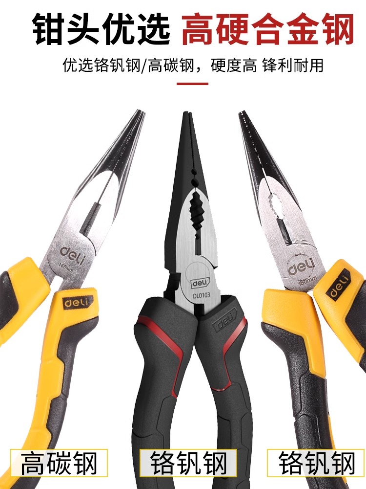 得力工具DL2106 &amp; DL2108：6寸与8寸尖嘴钳，谁才是钳工界的王者？