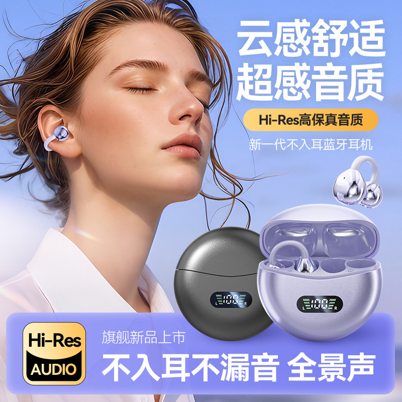 华为通用骨传导蓝牙耳机2025新款：无线降噪新体验，运动跑步不入耳神器！
